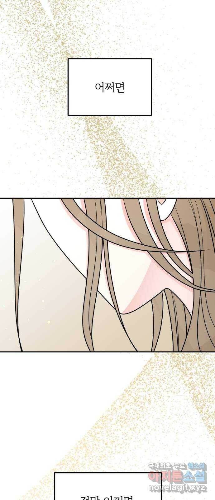 어떤소란 15화 6