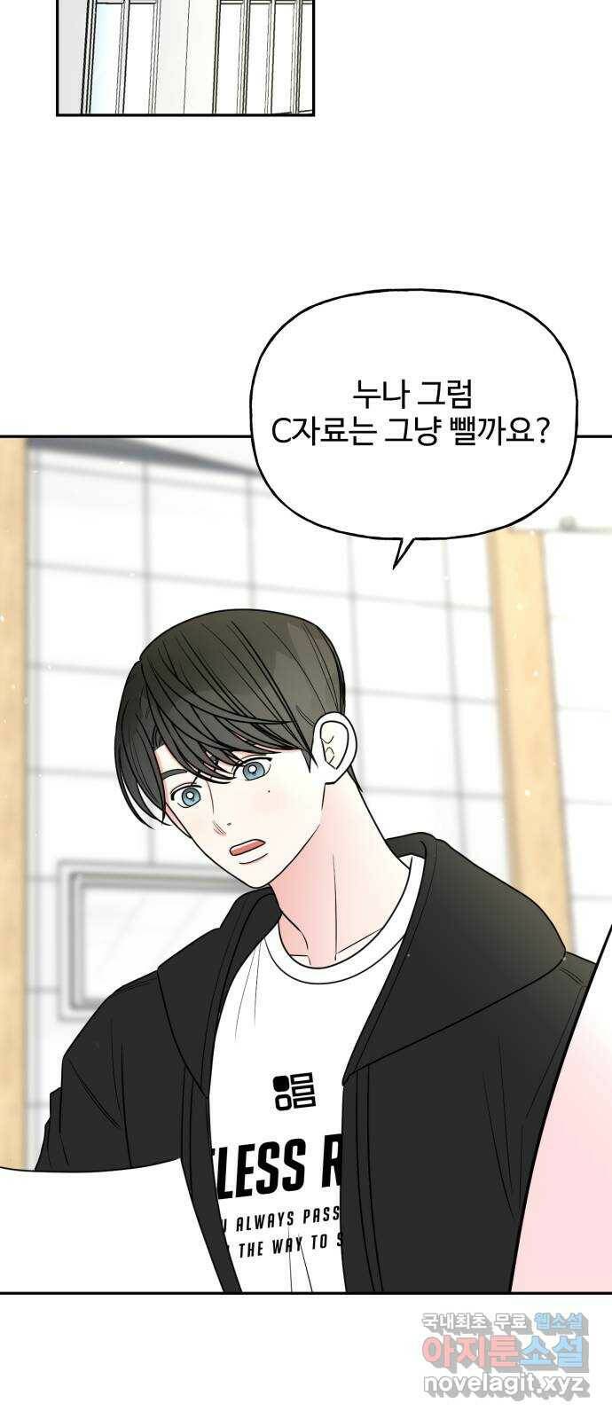 어떤소란 15화 9