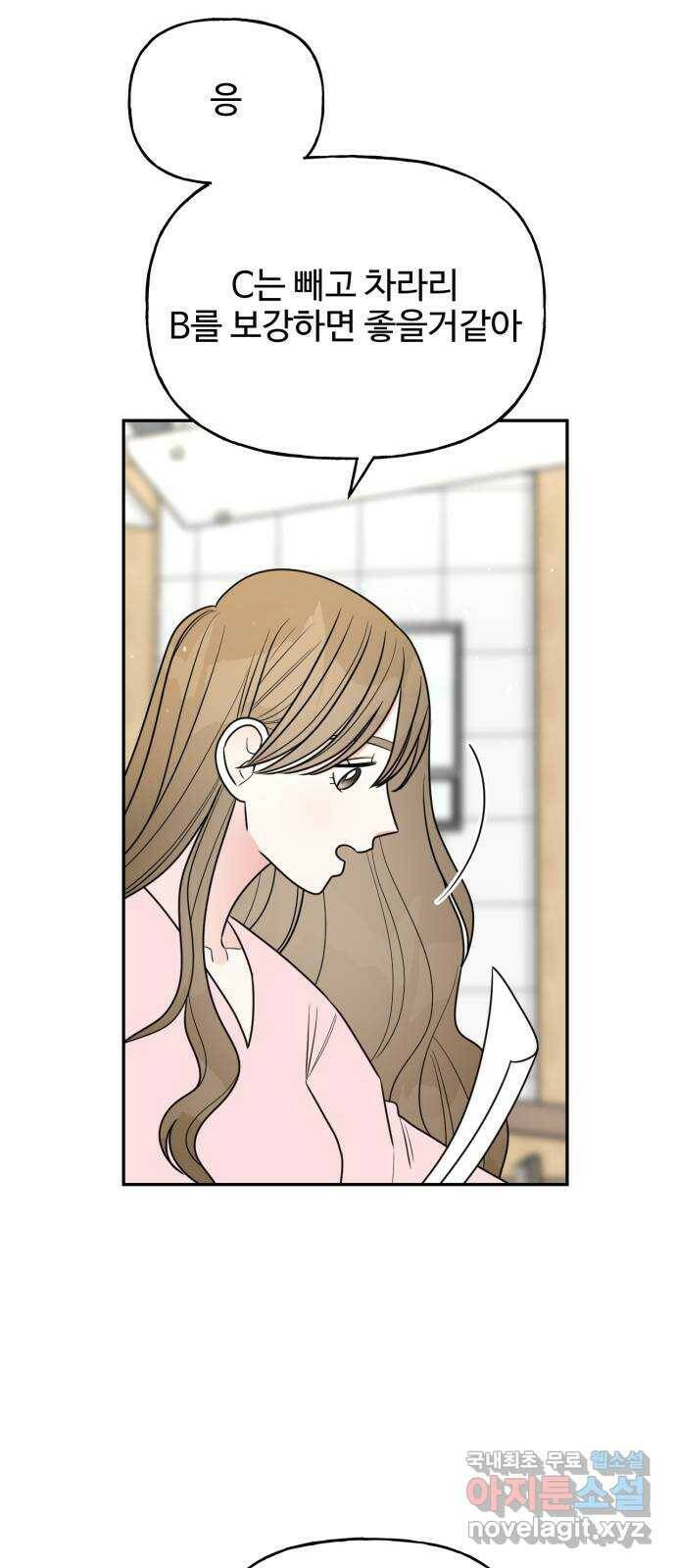 어떤소란 15화 10