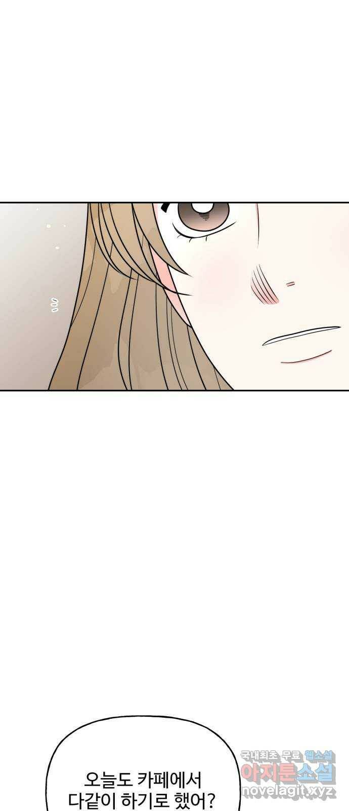 어떤소란 15화 12