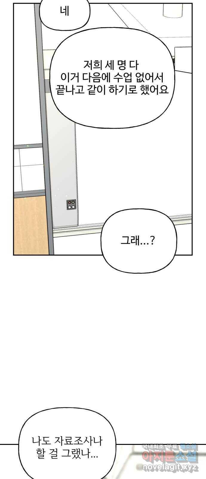 어떤소란 15화 14