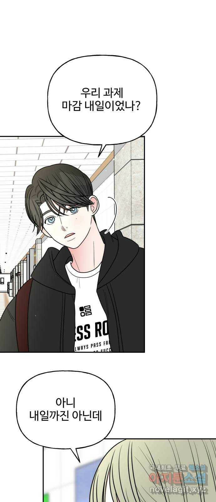 어떤소란 15화 20