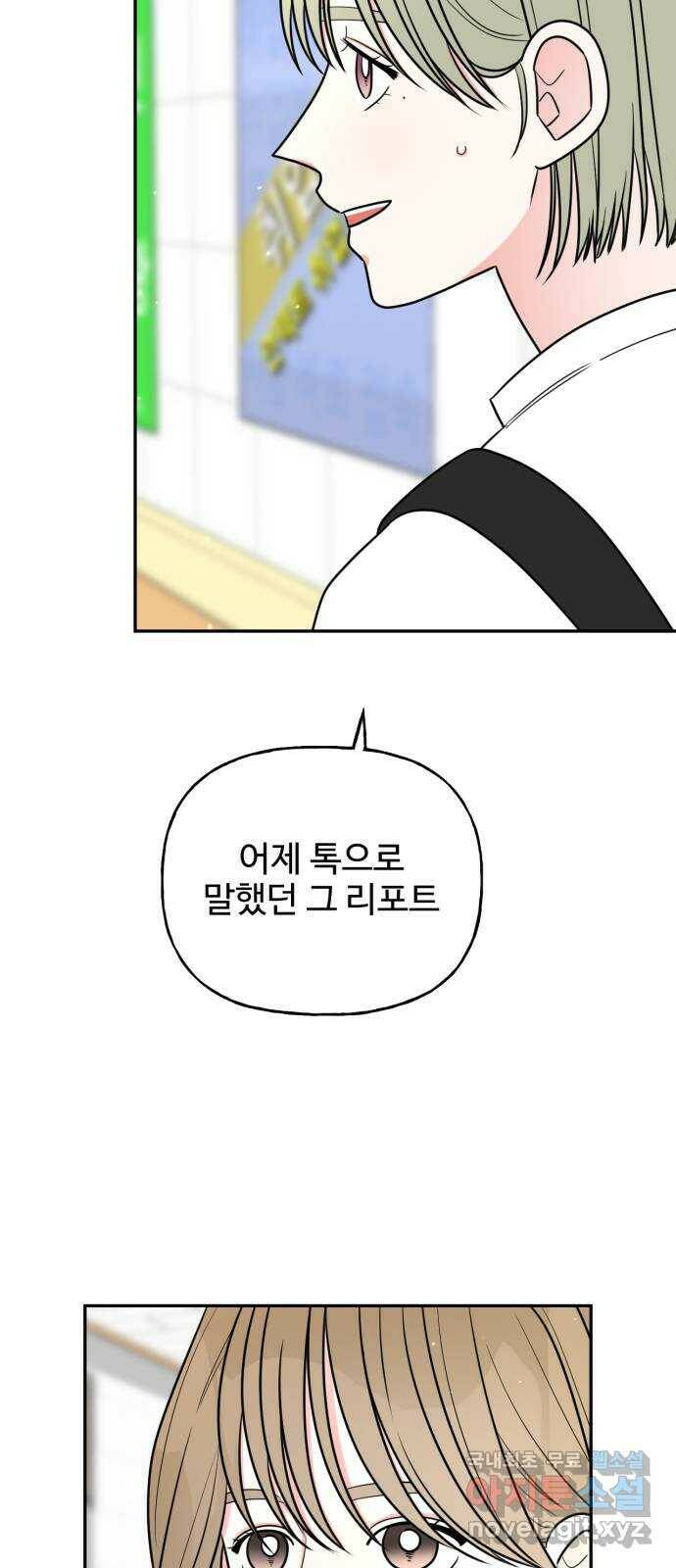 어떤소란 15화 21