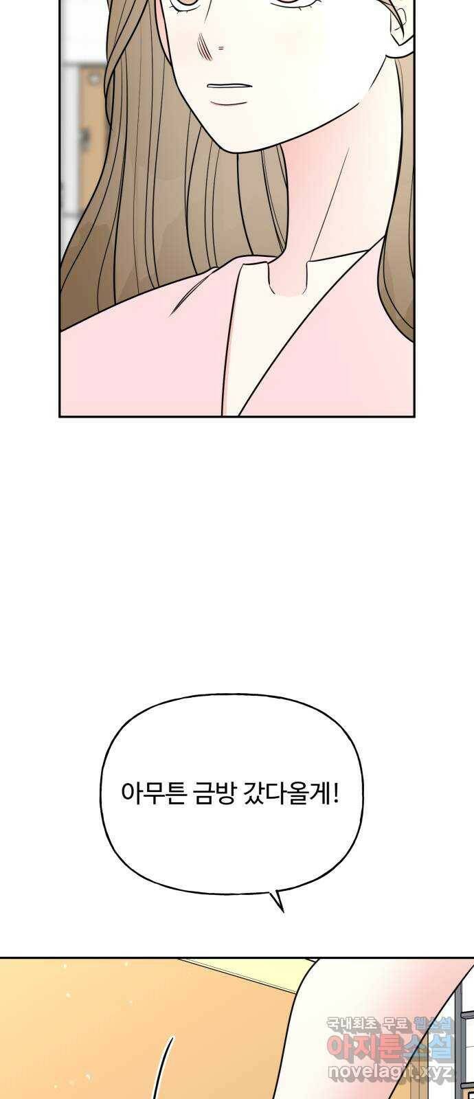 어떤소란 15화 22