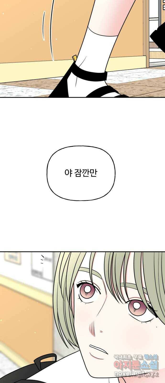 어떤소란 15화 23