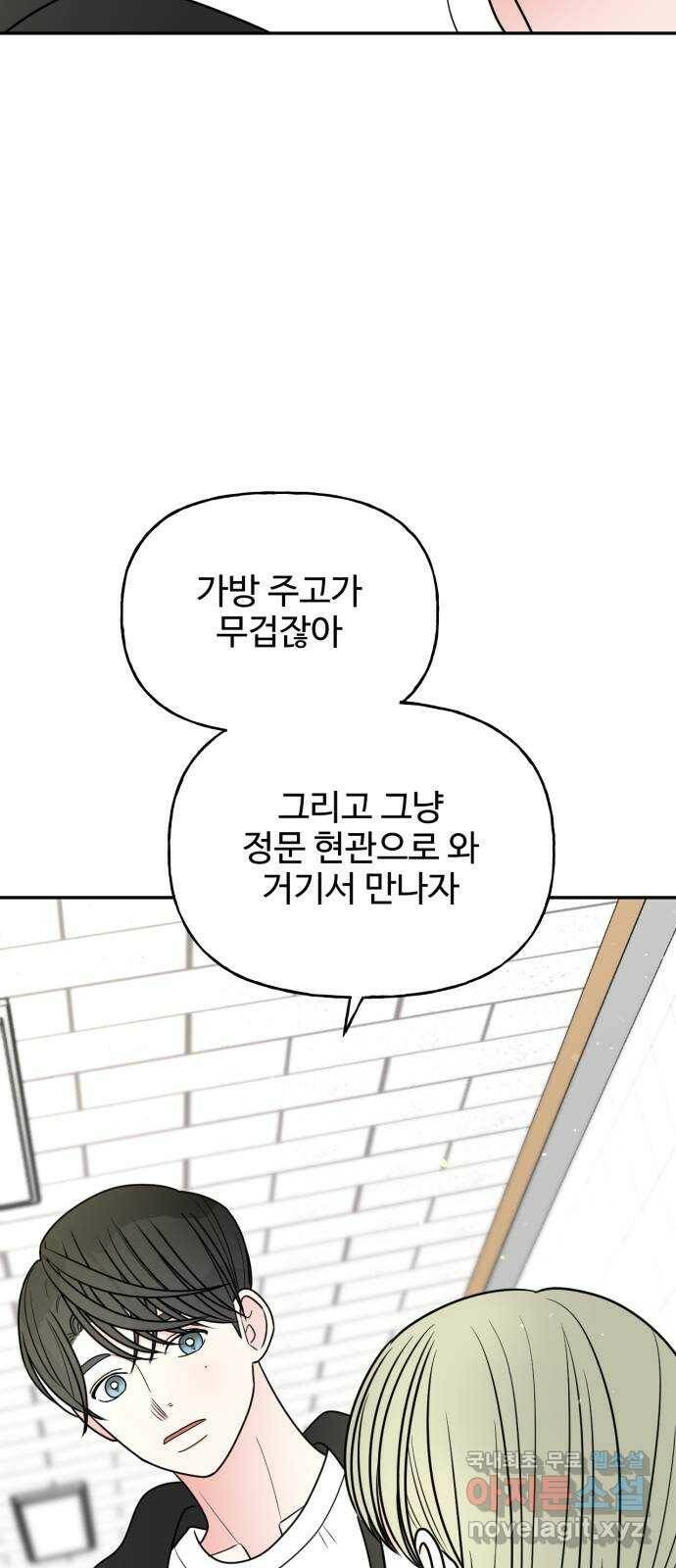 어떤소란 15화 24