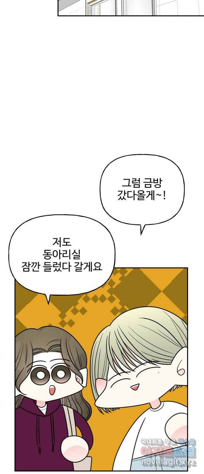 어떤소란 15화 26