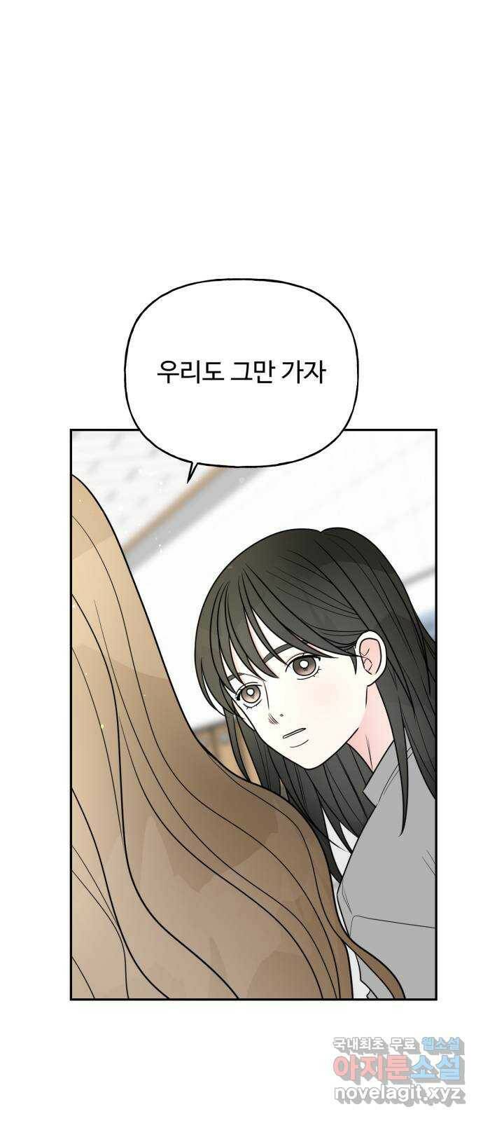 어떤소란 15화 27
