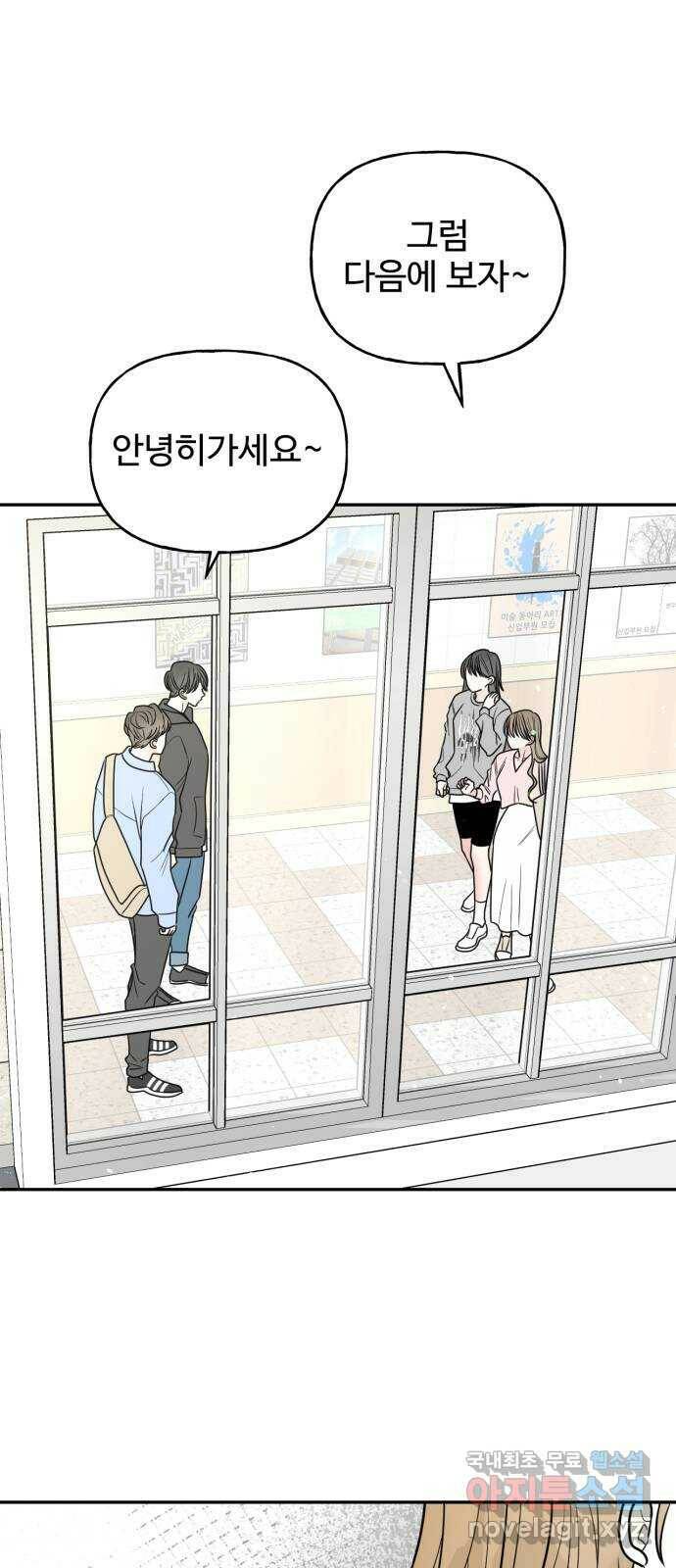 어떤소란 15화 28