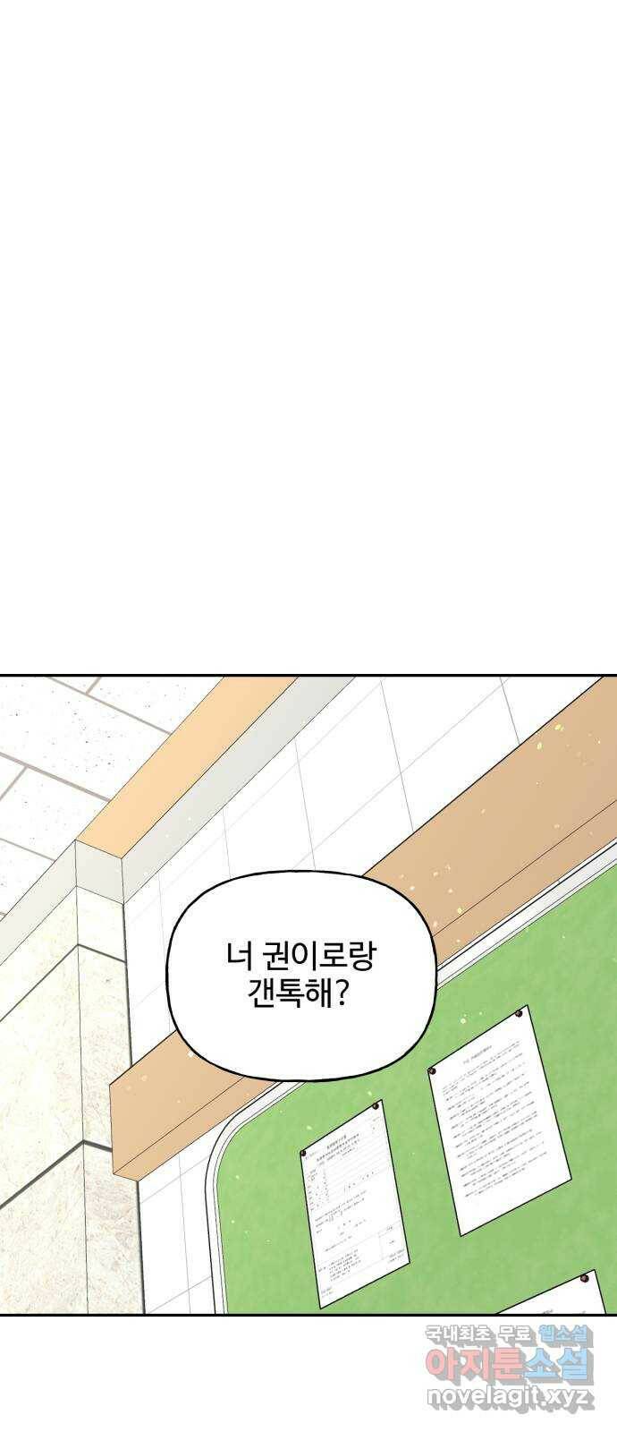어떤소란 15화 31