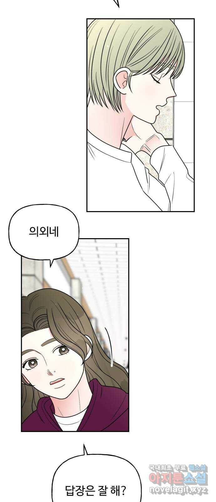 어떤소란 15화 33