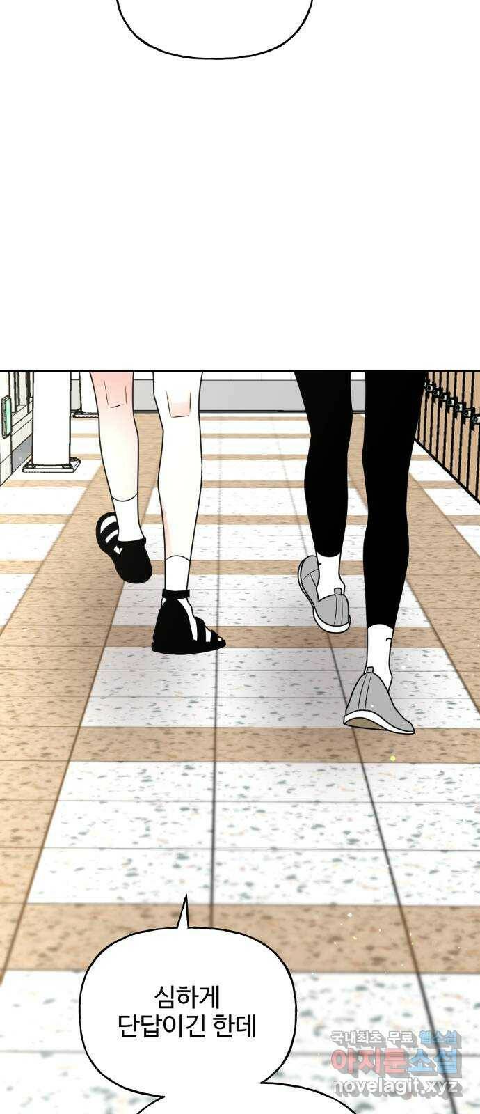 어떤소란 15화 34