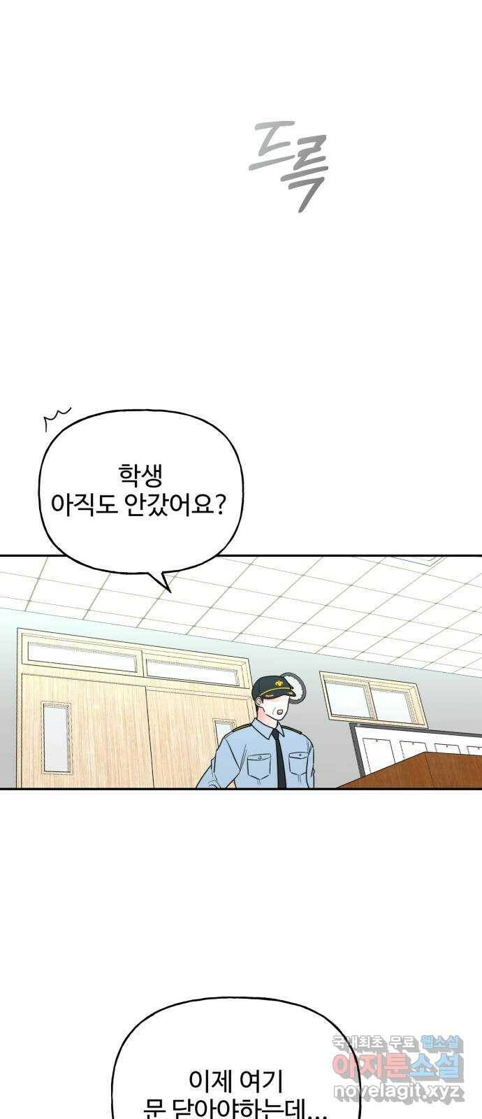 어떤소란 15화 39