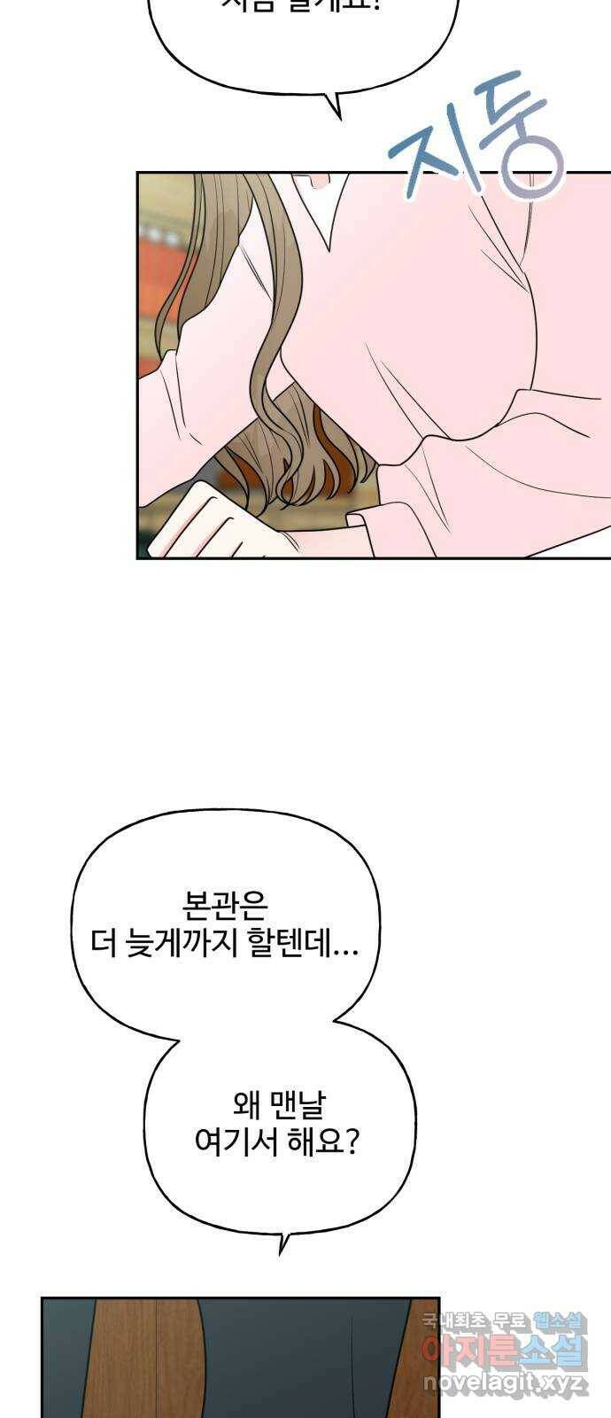 어떤소란 15화 41