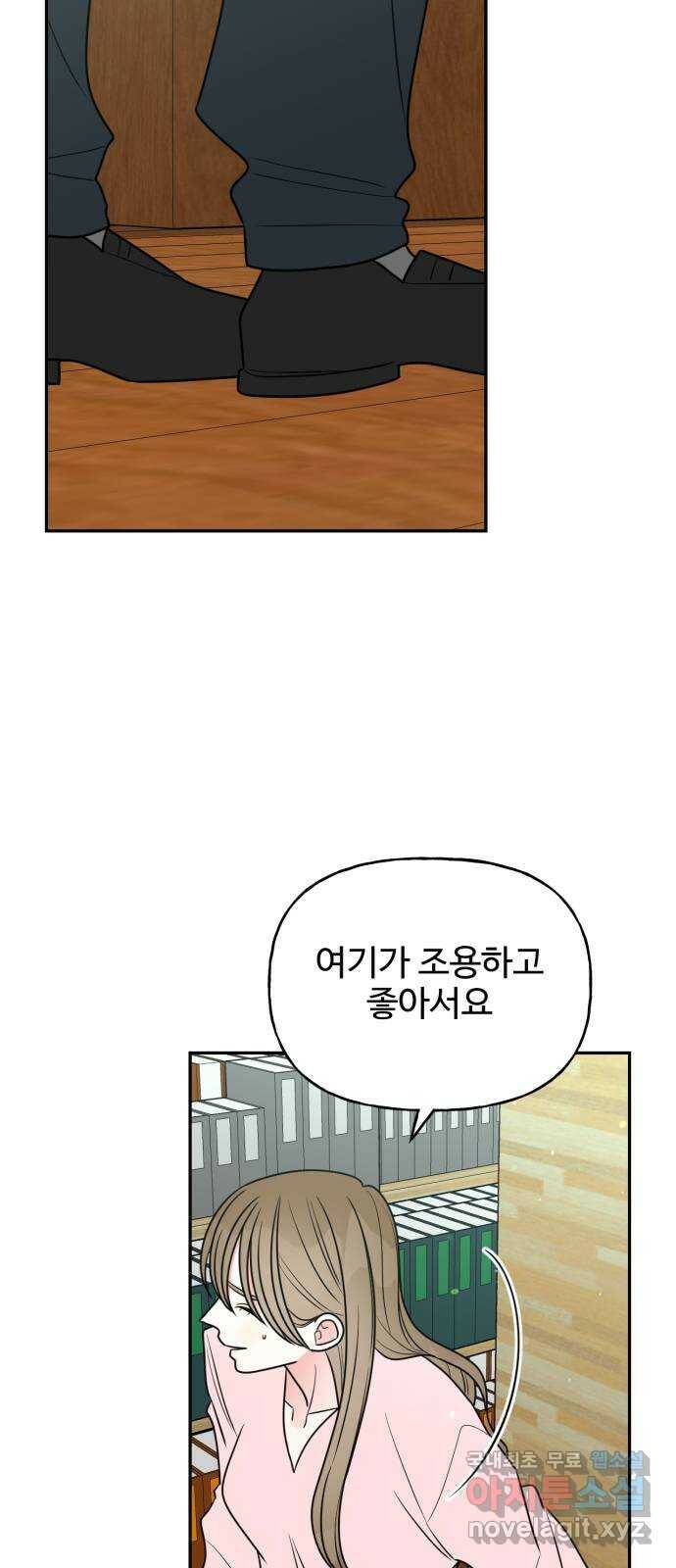 어떤소란 15화 42