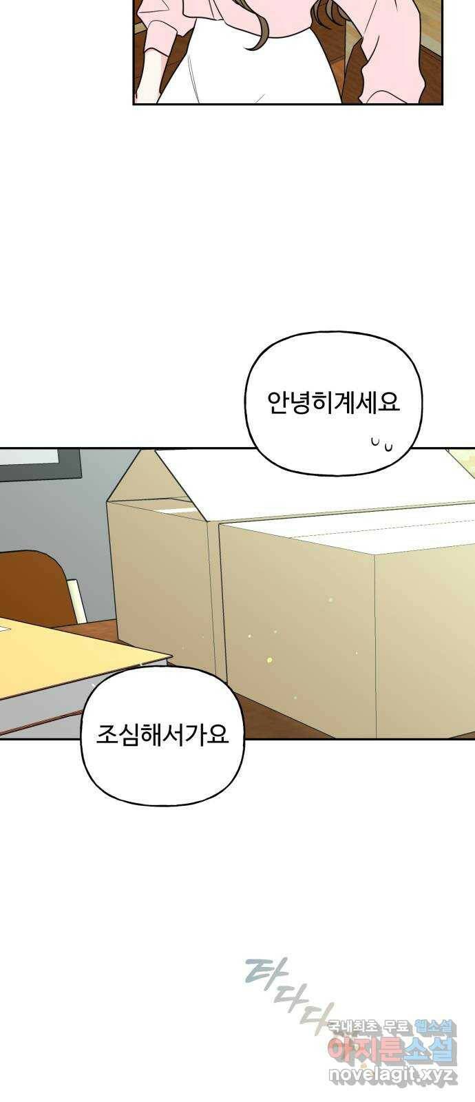 어떤소란 15화 43