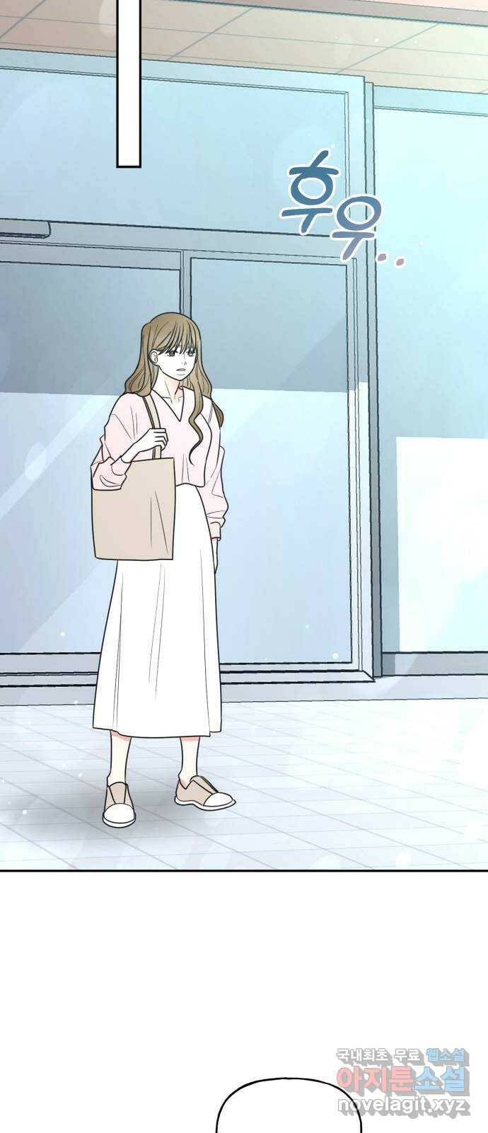어떤소란 15화 45