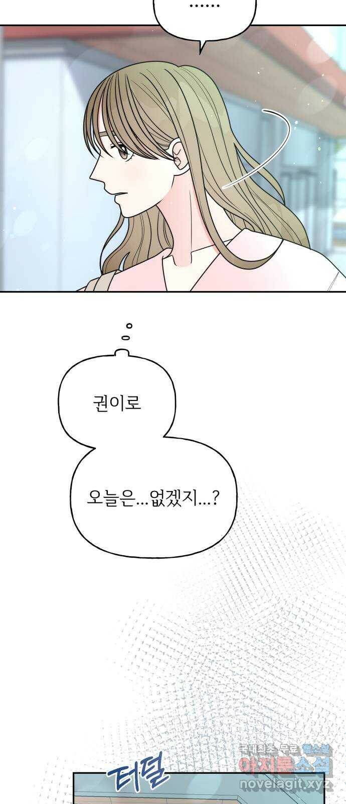 어떤소란 15화 46