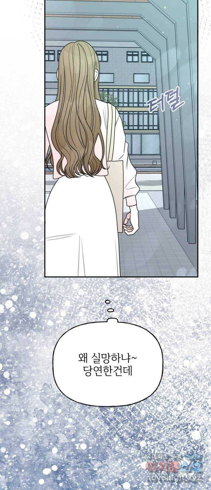 어떤소란 15화 47