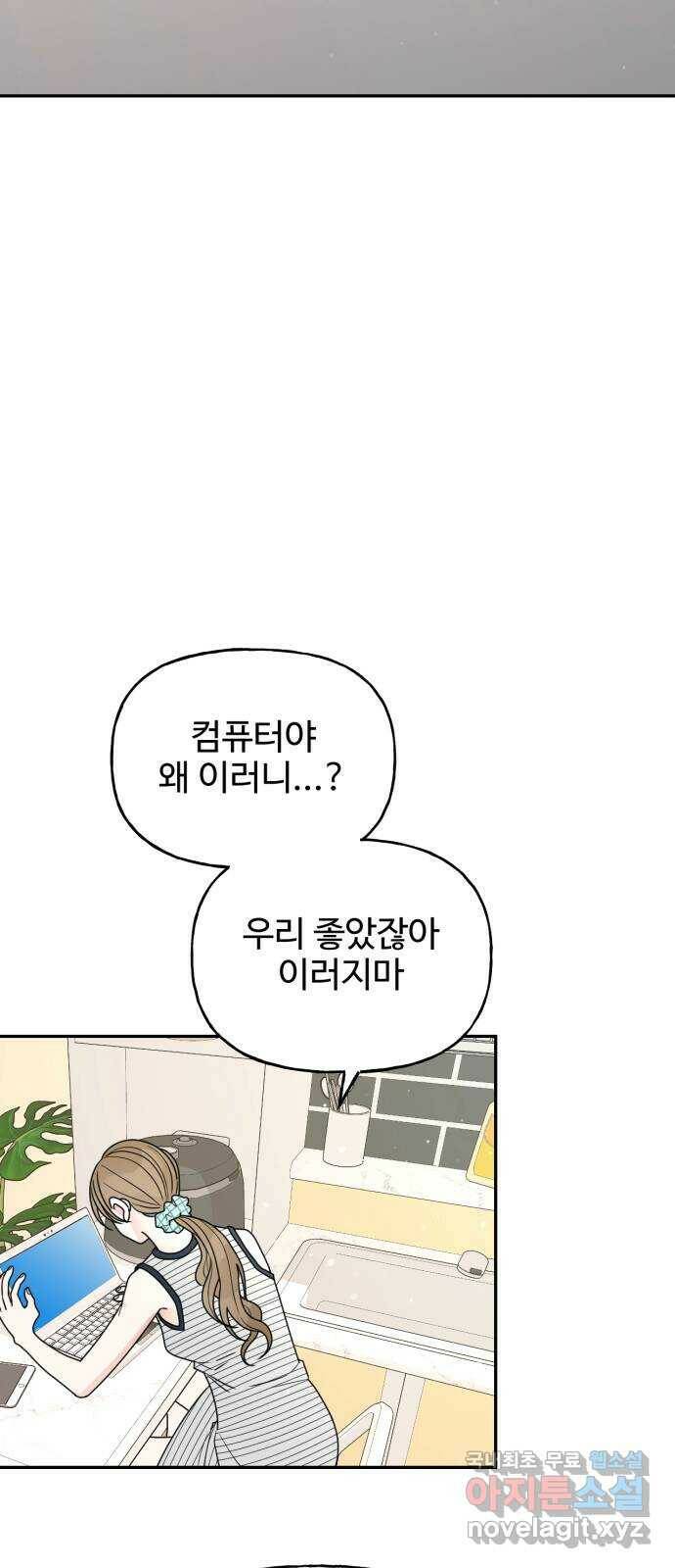 어떤소란 15화 51