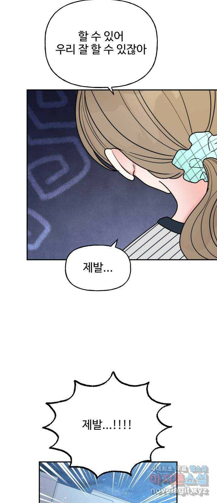 어떤소란 15화 52