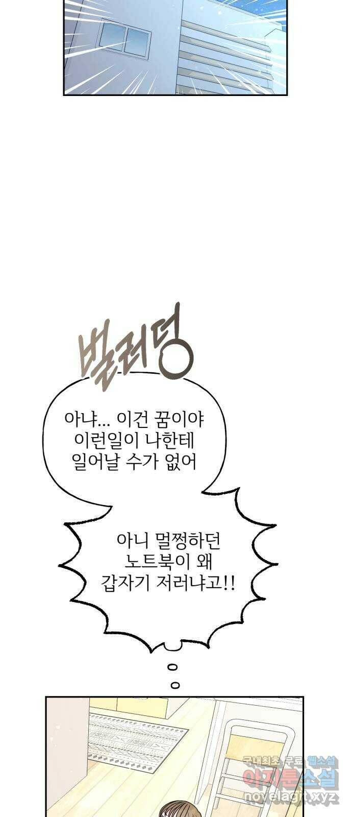 어떤소란 15화 53