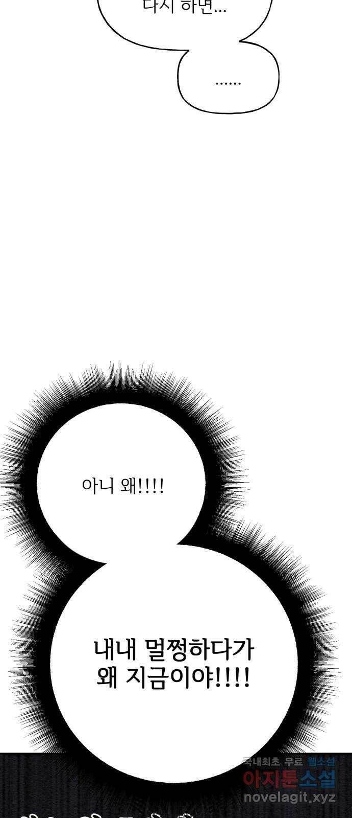 어떤소란 15화 55