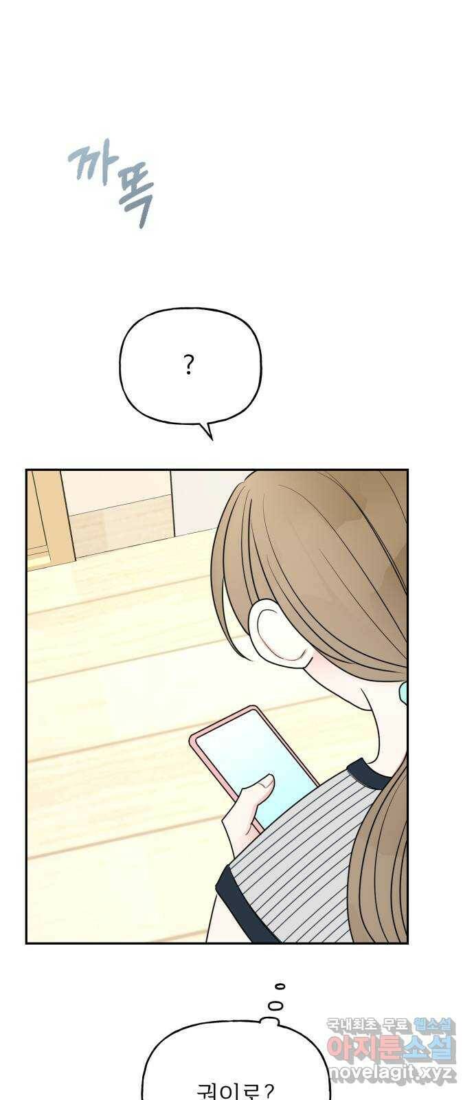 어떤소란 15화 57
