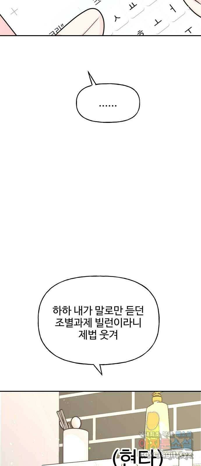 어떤소란 15화 60
