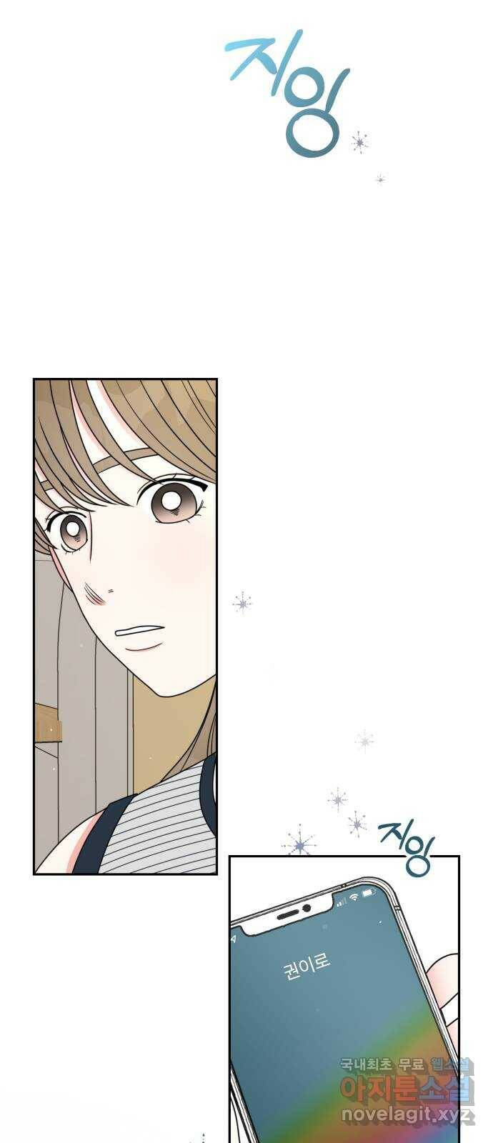 어떤소란 15화 62