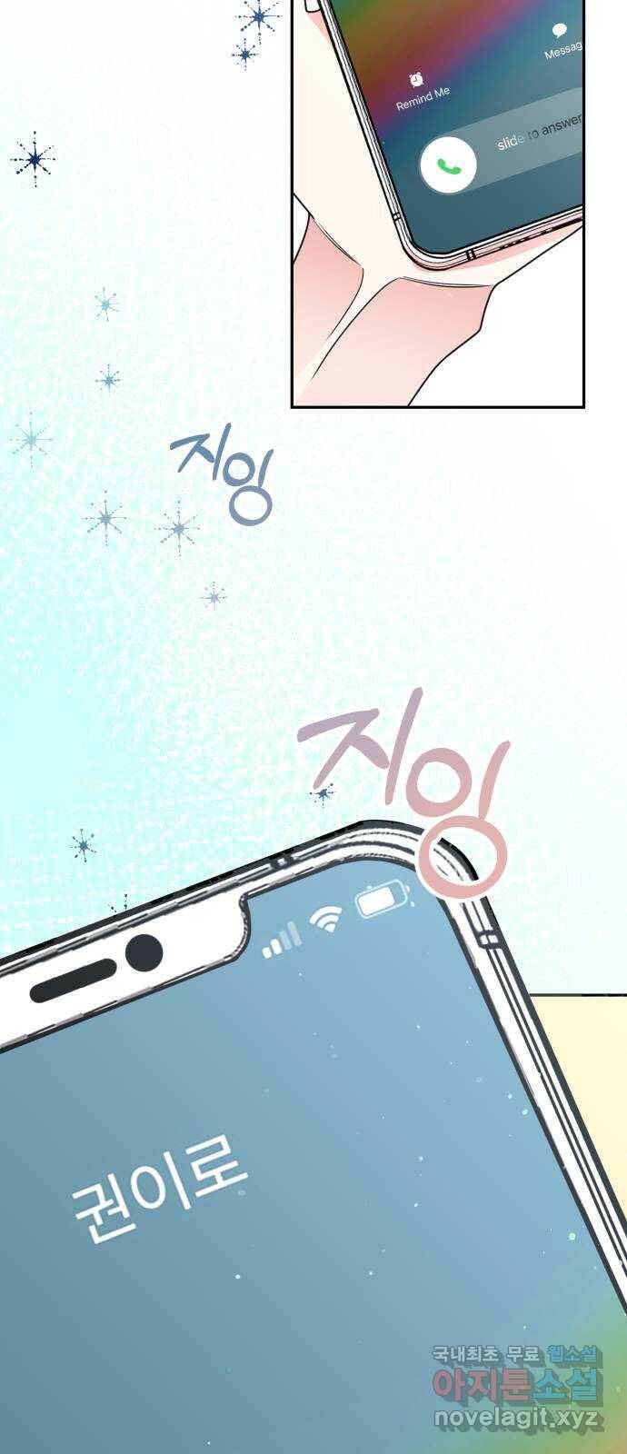 어떤소란 15화 63