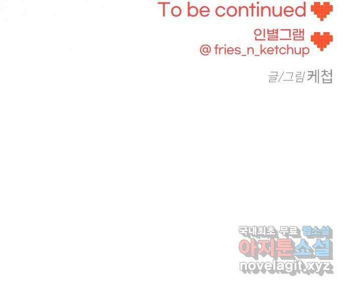 어떤소란 15화 65