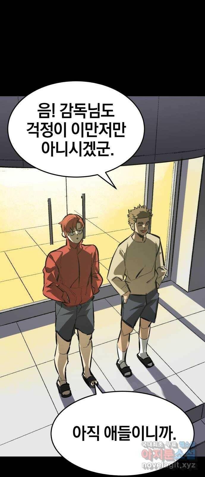 위닝샷! 61화 하늘 아래 1