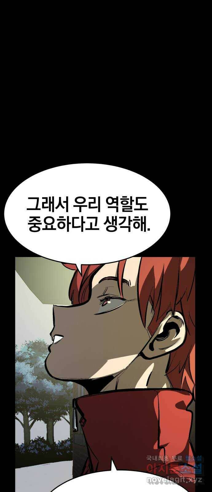 위닝샷! 61화 하늘 아래 2