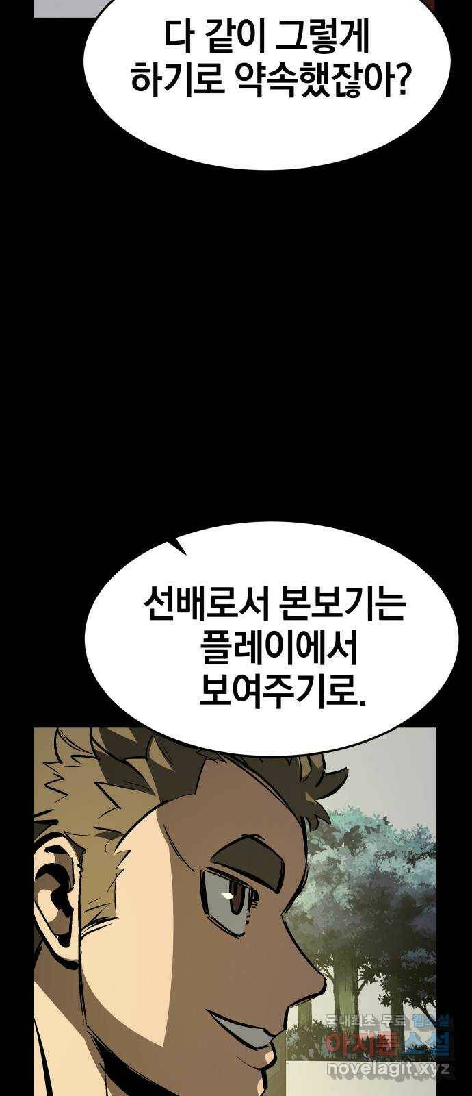 위닝샷! 61화 하늘 아래 3