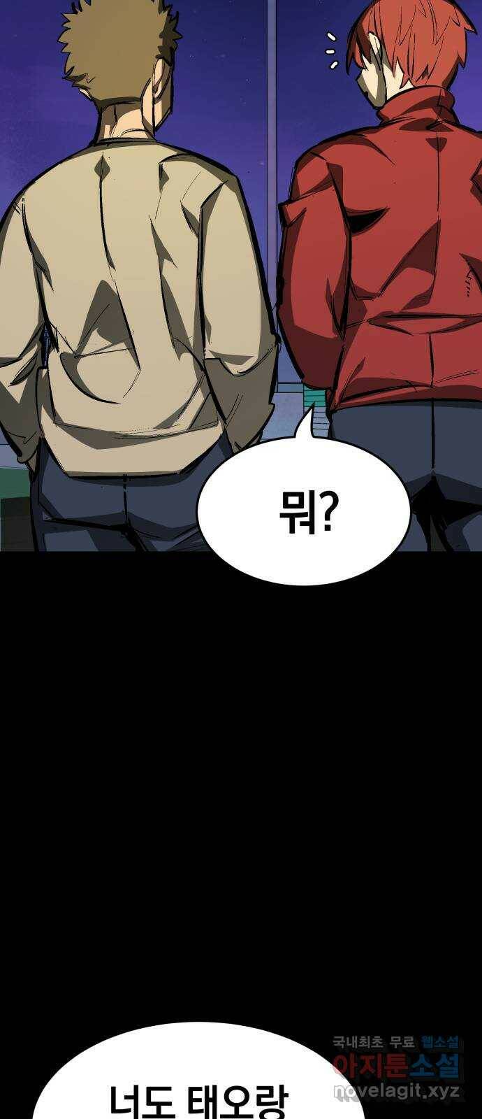 위닝샷! 61화 하늘 아래 5