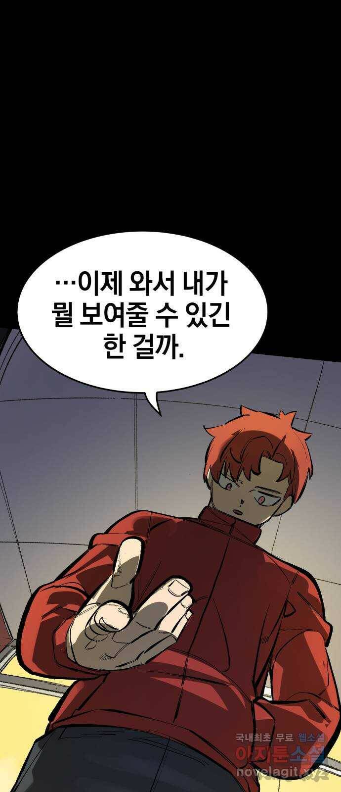위닝샷! 61화 하늘 아래 7