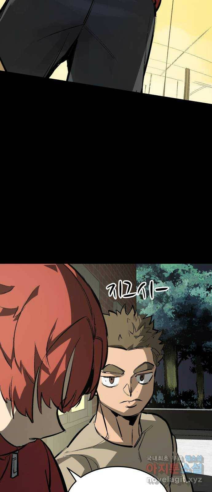 위닝샷! 61화 하늘 아래 8