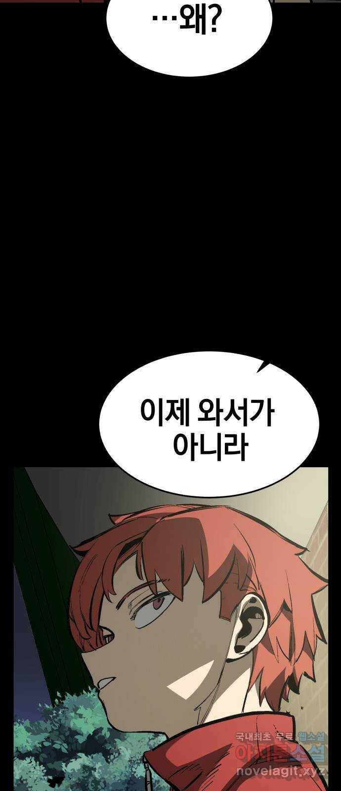 위닝샷! 61화 하늘 아래 9