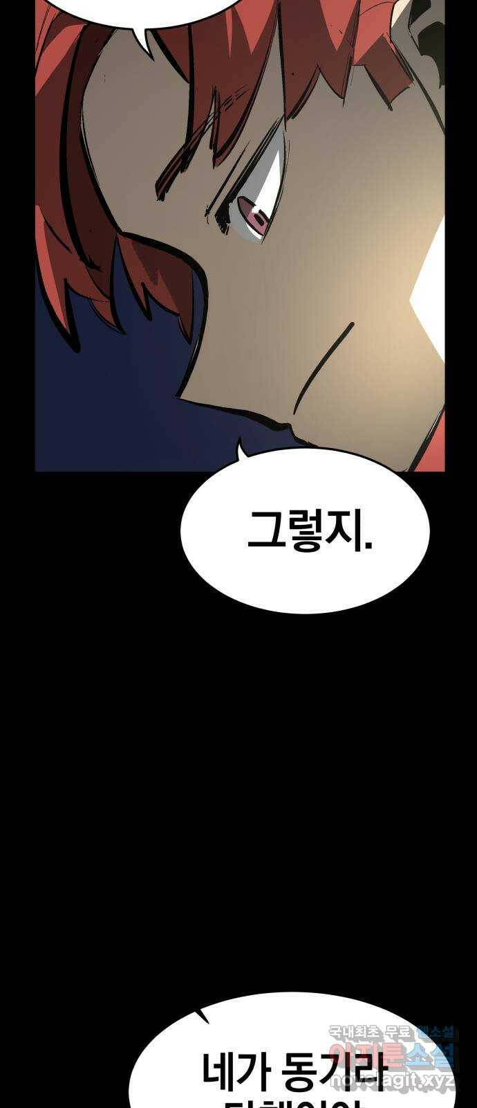 위닝샷! 61화 하늘 아래 12