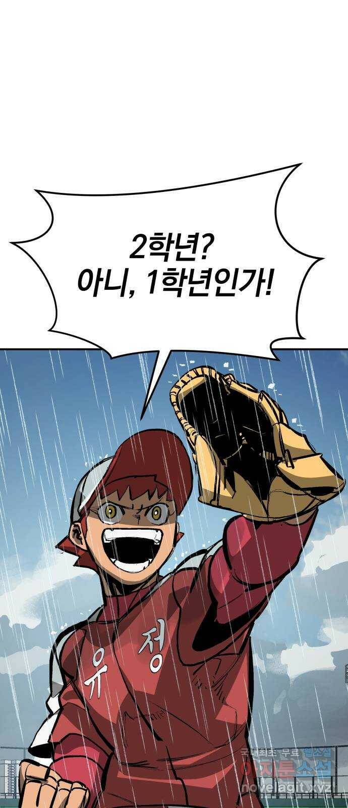 위닝샷! 61화 하늘 아래 18