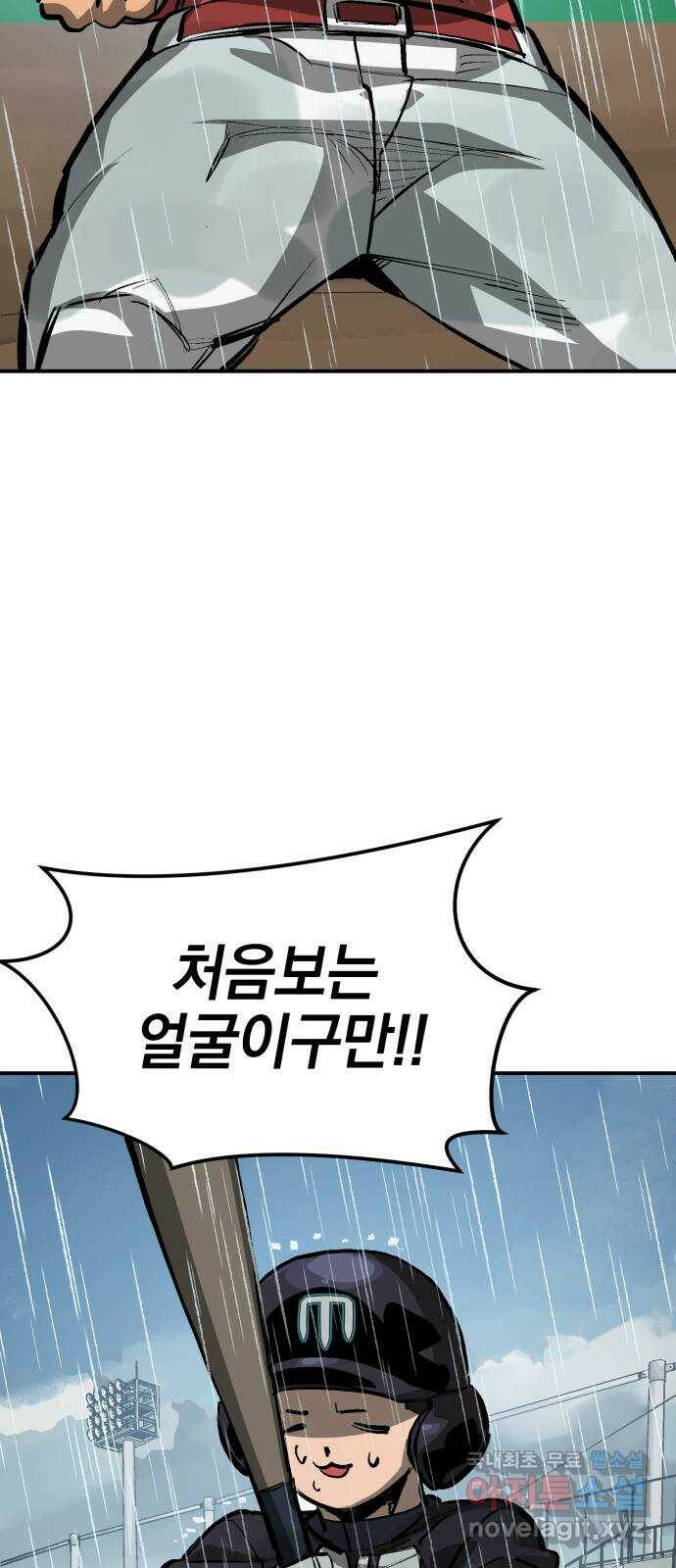 위닝샷! 61화 하늘 아래 19
