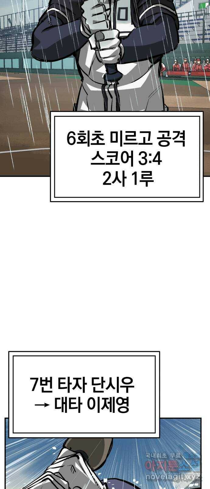 위닝샷! 61화 하늘 아래 20