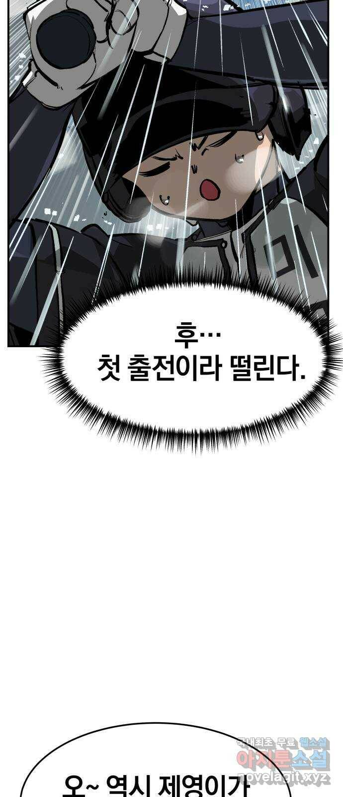 위닝샷! 61화 하늘 아래 21