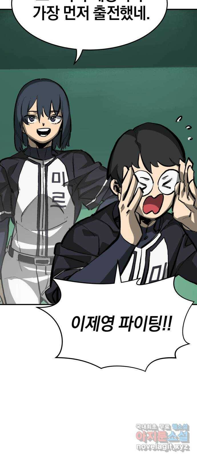 위닝샷! 61화 하늘 아래 22
