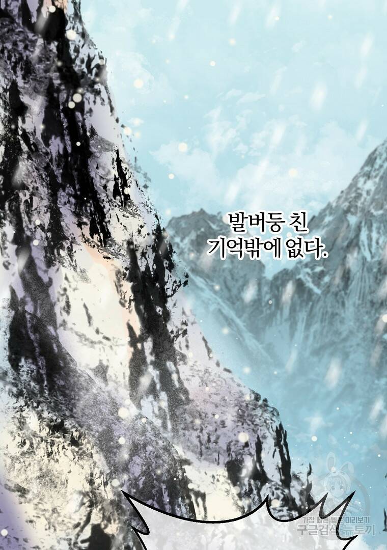 성녀는 악역으로 회귀한다 3화 2