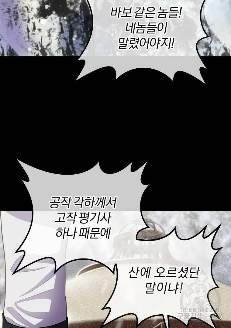 성녀는 악역으로 회귀한다 3화 3