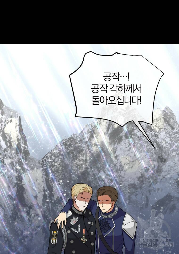 성녀는 악역으로 회귀한다 3화 5