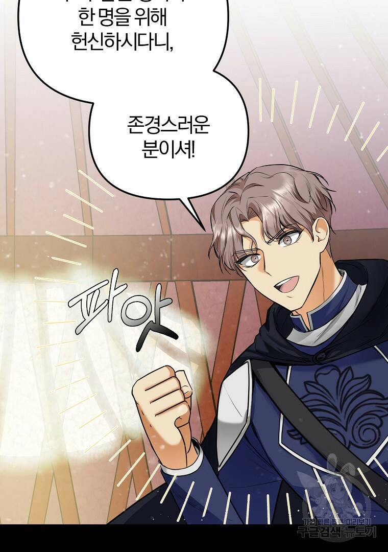 성녀는 악역으로 회귀한다 3화 9
