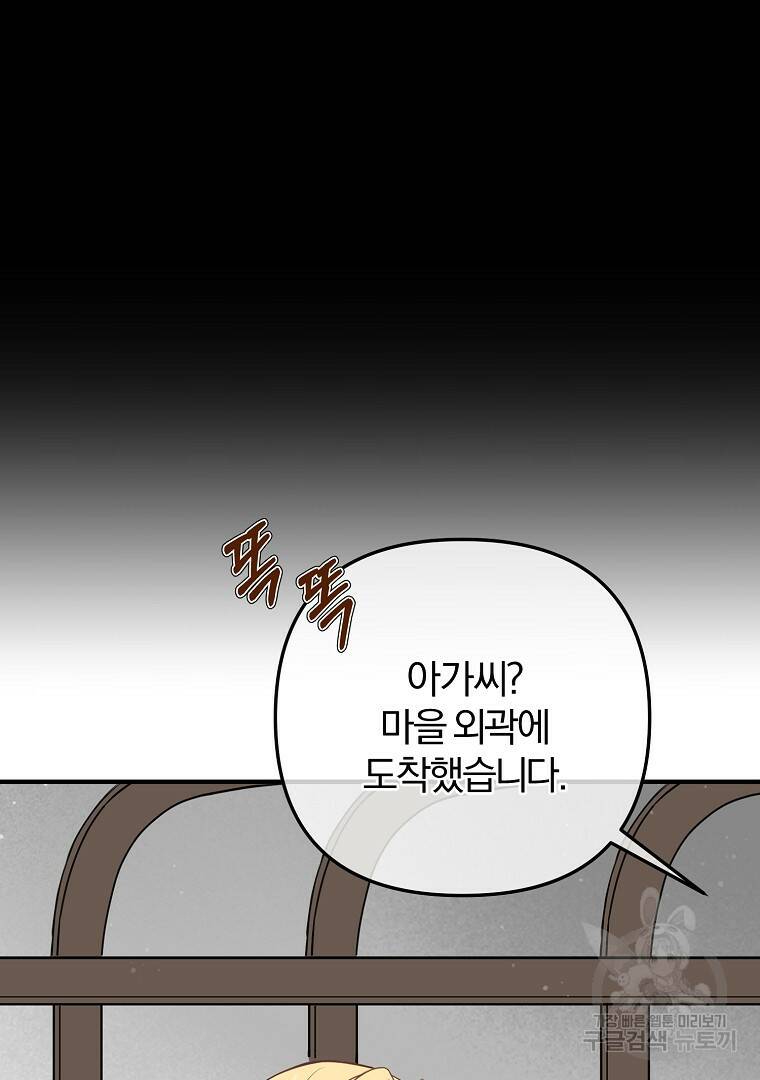 성녀는 악역으로 회귀한다 3화 22